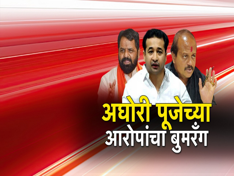 Nitesh Rane : 'मातोश्रीच्या तिसऱ्या मजल्यावर...', अघोरी पूजेच्या वसंत मोरेंच्या आरोपावर नितेश राणेंचा बुमरँग