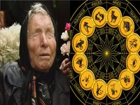 Baba Vanga Horoscope:बाबा वेंगांची मोठी भविष्यवाणी! पुढील 6 महिने 'या' राशींसाठी सुव