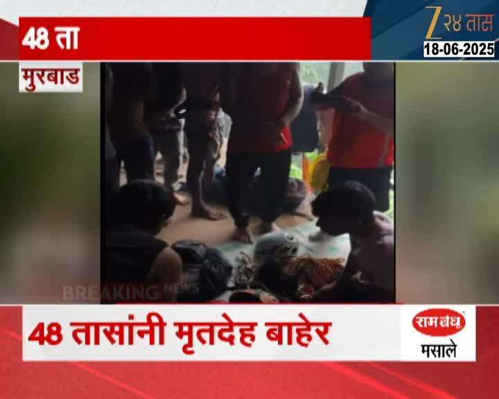 In Murbad, the tourist fell into a 1100 feet deep gorge