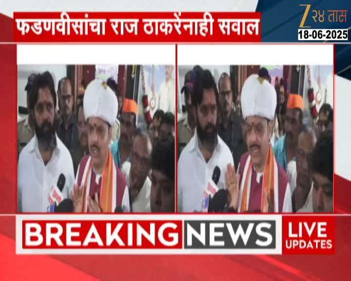 Cm Devendra fadnvis rection on hindi bhasha Gr