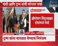मोदी-ट्रम्प यांची फोनवर 35 मिनिटं चर्चा; भारत-पाकमध्ये तुम्ही मध्यस्थी केली नाही असं सांगितलं