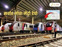 'इथं' उभा राहणार सर्वात मोठा मेट्रो डेपो! MMRDA शेतकऱ्यांना म्हणाली, Thank You!