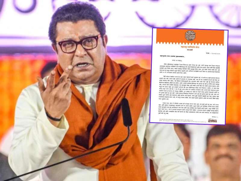 मराठी-हिंदी वाद! राज ठाकरेंनी शाळेच्या मुख्याध्यापकांना लिहिलेलं पत्र वाचा जसंच्या तसं