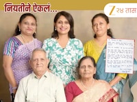 नियतीनेच पालकांचा 'तो' प्रश्न सोडवला; लेकीचं आई-वडिलांच्या निधनावर भावनिक पत्र