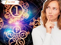 Numerology : 'या' जन्मतारखेच्या लोकांना मिळत नाही खरं प्रेम! जगापासून राहतात तुटलेले
