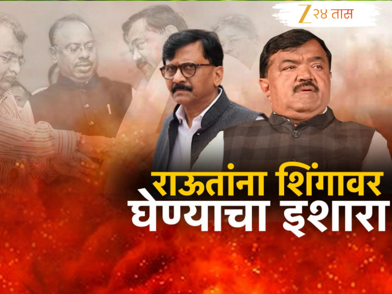 Sanjay Raut : 'भाजप हा भ्रष्ट आणि देशद्रोही पक्ष'; बडगुजरांच्या भाजप प्रवेशानंतर संजय राऊतांची भाजपची टीका