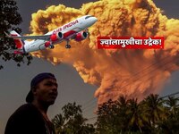 पृथ्वीच्या पोटातून बाहेर पडली आग! भूकंप, युद्ध, पाऊस, भयानक अपघातांनंतर आता 2025 ची 