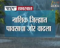 नाशिक जिल्ह्यात पावसाचा जोर वाढला, गोदावरी पात्रातील बहुतांश मंदिर पाण्याखाली 