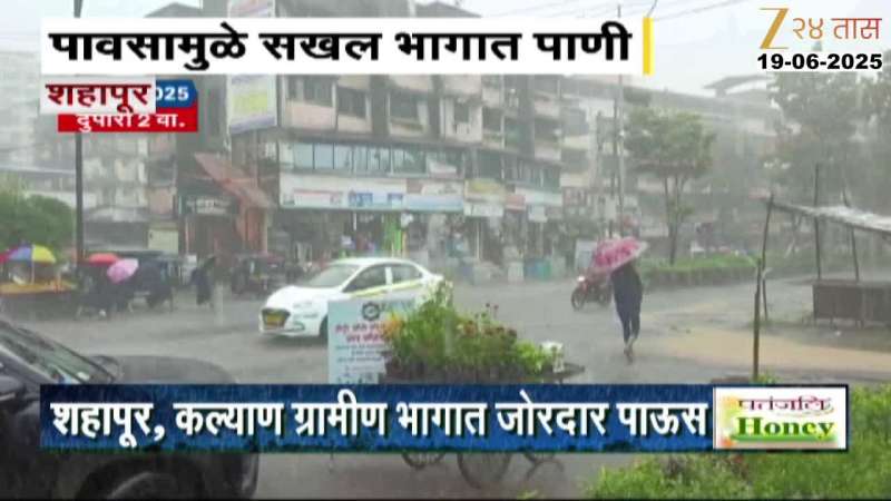 Heavy Rainfall In Shahapur
