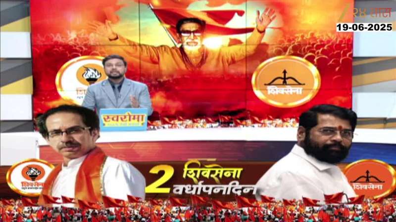 Two Shiv Sena Foundation Day Update