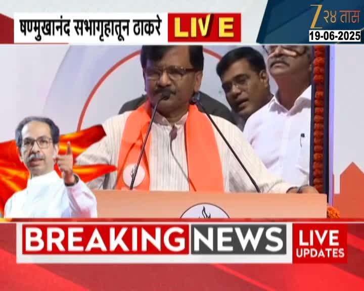 ShivSenaUBT Sanjay Raut
