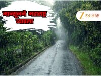 मान्सूनची सुखद वाटचाल! कोकण घाटमाथ्यावर मुसळधार, तर, विदर्भात...; आज 'या' जिल्ह्यांन