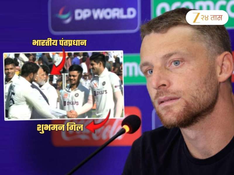 पंतप्रधानांनंतर शुभमन गिल हा भारतातील...; इंग्लंडविरुद्धच्या पहिल्या कसोटी आधीच माजी कॅप्टनचं विधान