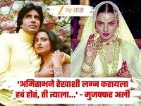 'अमिताभने रेखाशी लग्न करायला हवं होतं, ती त्याला...'; दिग्दर्शकानं सांगितली 'मन की ब