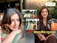 राज ठाकरेंसोबत एअरपोर्टवर जाण्यासाठी सोनालीने ठेवलेली 'ही' अट; स्वत: केला खुलासा