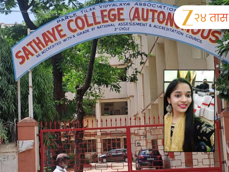 धक्कादायक बातमी; मुंबईतील साठ्ये कॉलेजमध्ये 21 वर्षीय तरुणीची आत्महत्या 