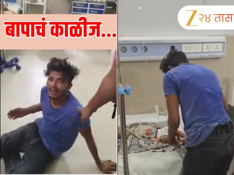 ना डॉक्टर, ना ऑक्सिजन 10 मिनिटं तडफडत राहिला नवजात; बापाचा टाहो पिळवटून टाकणारा 