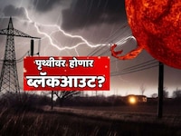 GPS नेव्हिगेशन, मोबाईल फोन, सॅटेलाइट टीव्ही सर्व डिव्हाईसचे सिग्नल जाणार; पृथ्वीवर