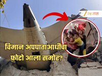 हलणारं विमान, किंचाळणारे प्रवासी; अपघाताआधीचा फोटो आला समोर? जाणून घ्या सत्य