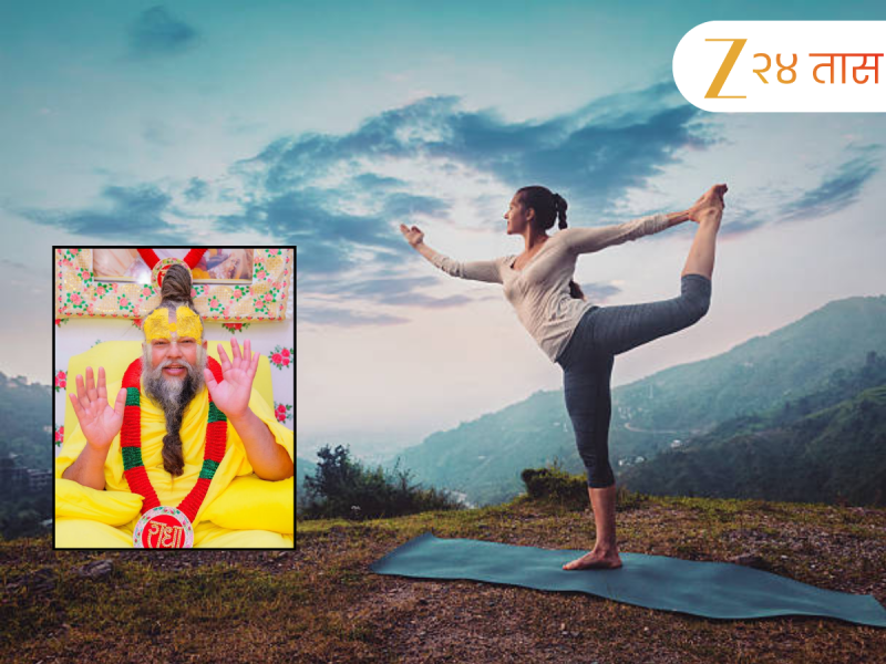 Yoga Day 2025 : सकाळी की संध्याकाळी कधी योगा करणं आरोग्यासाठी फायदेशीर? प्रेमानंद महाराज काय सांगतात?
