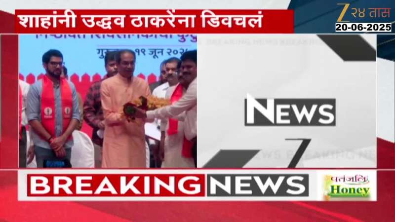 Amit Shah On Uddhav Thackeray