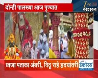सोहळ्यासाठी पुण्यातील वाहतुकीत बदल; दोन्ही पालख्या आज पुण्यात 