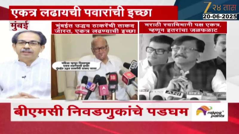 Uddhav Thackeray Powerful
