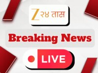 Maharashtra Breaking News LIVE: भिवंडी तालुक्यातील कामवारी नदीत दोघे सख्ये भाऊ बुडाले 