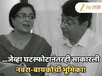 ...जेव्हा घटस्फोटानंतरही विवेक लागू आणि रीमा यांनी साकारली नवरा-बायकोची भूमिका!