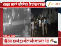 जळगावात भरधाव कारने महिलेसह तिघांना उडवलं; कारचालक मद्यधुंद असल्याची माहिती 
