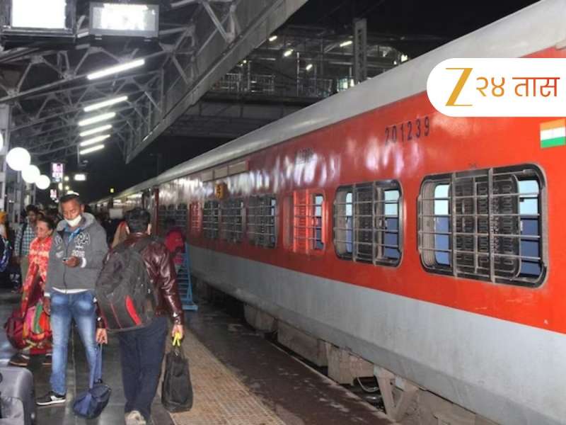  तात्काळनंतर वेटिंग तिकीटांबाबत रेल्वेचा मोठा निर्णय, AC आणि स्लीपरमध्ये तिकीटांसाठी... 