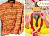 गायत्री मंत्र किंवा वैदिक मंत्र असलेला कुर्ता घालणं योग्य आहे का? प्रेमानंद महाराज स