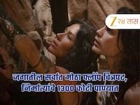 जगातील सर्वात मोठा फ्लॉप चित्रपट, निर्मात्यांचे 1300 कोटी पाण्यात, गिनीज बुकमध्ये नो