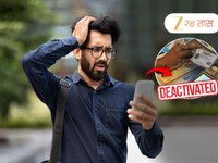 तुमचा आधार कार्ड नंबर Deactivate तर झाला नाही? नंबरचं स्टेटस कसं तपासायचं? तो कसा.
