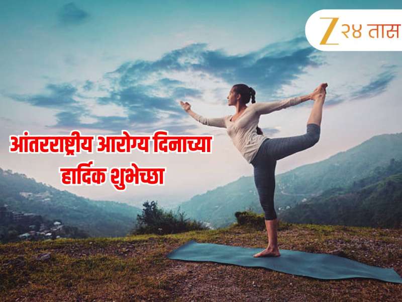 Yoga Day 2025 : नियमित करा योग...आंतरराष्ट्रीय योग दिनाच्या हार्दिक शुभेच्छा Yoga Day 2025 : नियमित करा योग...आंतरराष्ट्रीय योग दिनाच्या हार्दिक शुभेच्छा