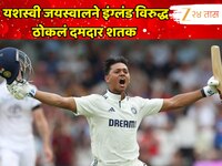 यशस्वी जयस्वालने टेस्ट क्रिकेटमध्ये ठोकलं 5 वं शतक