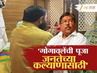 'गोगावलेंची पूजा जनतेच्या कल्याणासाठी', अघोरी पूजेच्या आरोपांच्या वादात चंद्रकांत पा