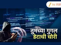  सायबर हल्ल्यापासून स्वत:ला सुरक्षित कसं ठेवाल?