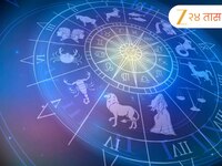 21 जून राशिफल शनिवारी भद्र राजयोगमुळे राहील शनिदेवाची कृपा, 5 राशीच्या लोकांची होईल 