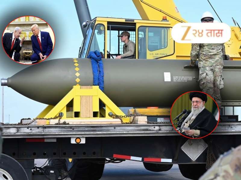 Iran-Israel War: इस्रायलला अमेरिकेकडून हवाय 14 हजार किलोचा स्पेशल बॉम्ब; खरोखर तो इराणवर टाकला तर..