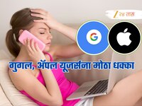 अब्जावधी गुगल आणि अ‍ॅपल अकाउंटचे पासवर्ड चोरीला; तुम्ही यातून कसे वाचू शकता? जाणून घ