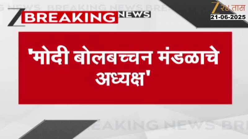 MP Sanjay Raut Revert And Criticize PM Modi And CM Devendra Fadnavis On Bol Bachchan