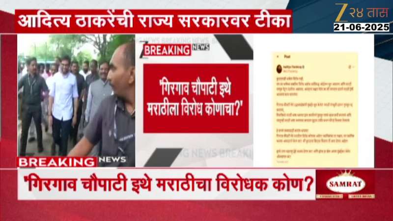 Aditya Thackeray criticizes government for delaying work on Marathi Bhasha Bhavan
