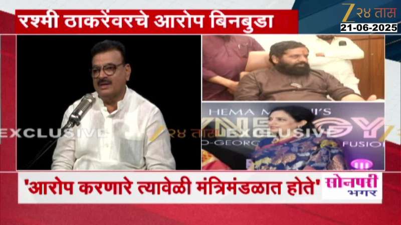 रश्मी ठाकरेंवरील हस्तक्षेपाचे आरोप बिनबुडाचे - भास्कर जाधव 