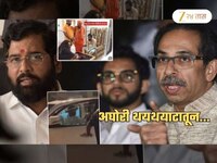 'मंत्रिमंडळात लिंबू, कवट्या...', गोगावलेंच्या 'त्या' Video वरुन शिंदेंवर निशाणा
