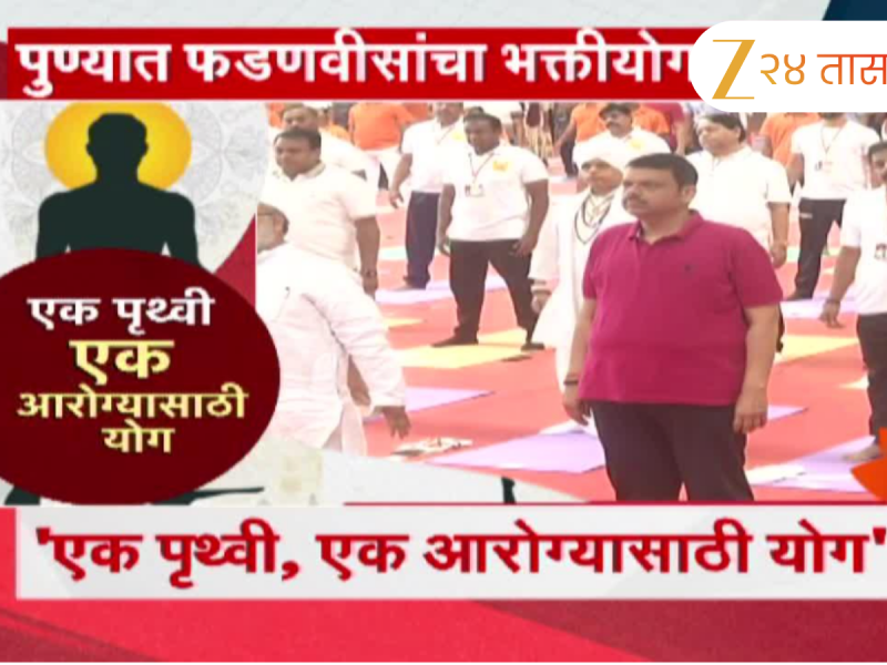 साविञीबाई फुले पुणे विद्यापीठात वारकरी भक्तीयोग; मुख्यमंत्री फडणवीसही भक्तीयोग उपक्रमात सहभागी