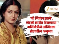 'मी निर्वस्त्र झाले', नेहमी साडीत दिसणाऱ्या अभिनेत्रीने सांगितला सेटवरील अनुभव, नवऱ्