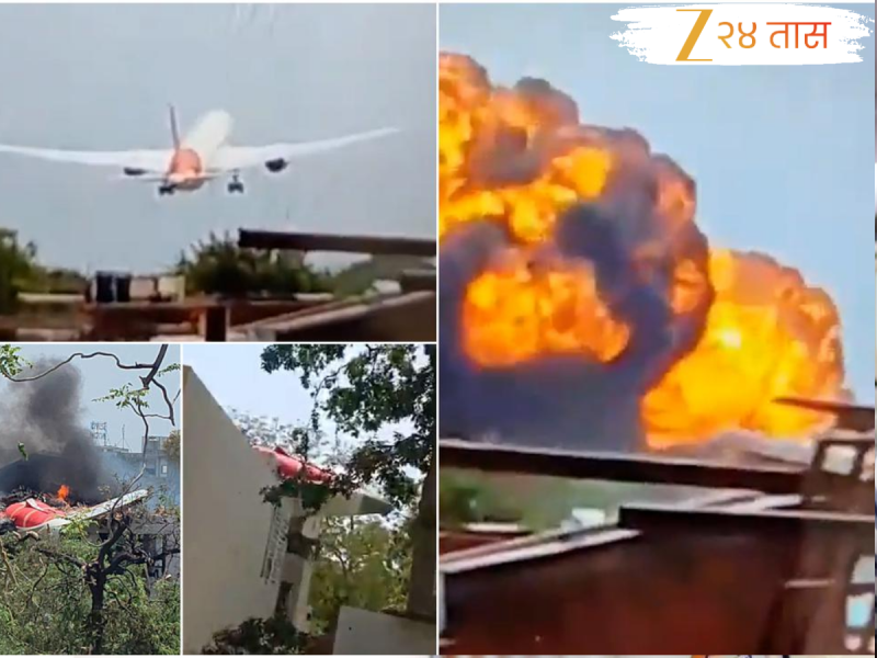 Air India Plane Crash प्रकरणी मोठी कारवाई; 'या' चुकीसाठी  3 अधिकाऱ्यांच्या हकालपट्टीचे आदेश