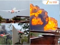 Air India Plane Crash प्रकरणी मोठी कारवाई; 'या' चुकीसाठी  3 अधिकाऱ्यांच्या हकालपट्टी