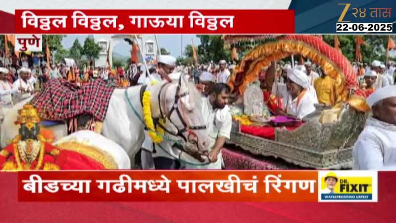 Ashadi Wari 2025 Sant Muktai Palkhi In Beed To Perform Gol Ringan